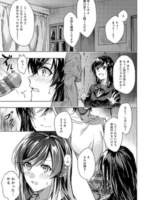 [べってぃ] 群青モラトリアム [DL版]_114