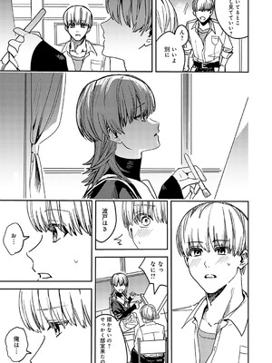 [べってぃ] 群青モラトリアム [DL版]_176