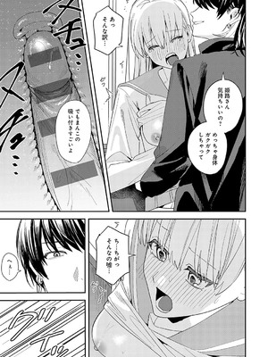 [べってぃ] 群青モラトリアム [DL版]_068