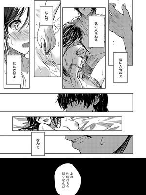 [べってぃ] 群青モラトリアム [DL版]_122