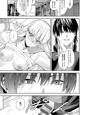 [べってぃ] 群青モラトリアム [DL版]_082