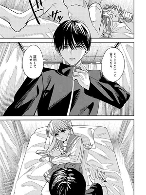 [べってぃ] 群青モラトリアム [DL版]_216