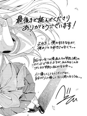 [べってぃ] 群青モラトリアム [DL版]_241