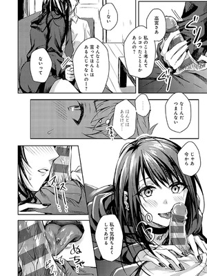 [べってぃ] 群青モラトリアム [DL版]_091