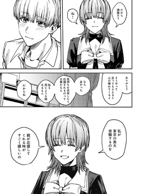 [べってぃ] 群青モラトリアム [DL版]_178