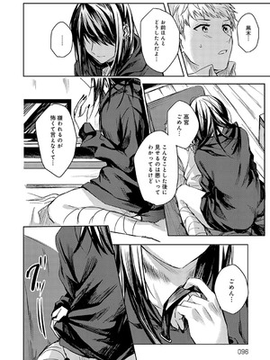 [べってぃ] 群青モラトリアム [DL版]_095