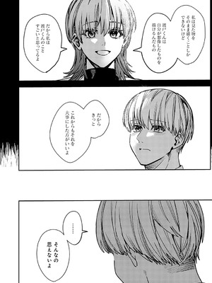 [べってぃ] 群青モラトリアム [DL版]_207