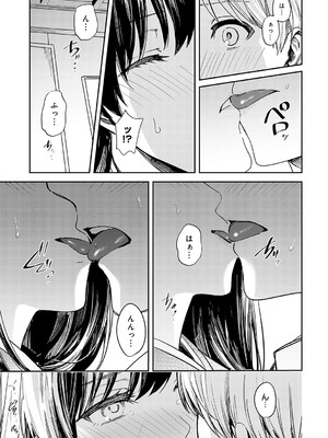 [べってぃ] 群青モラトリアム [DL版]_148