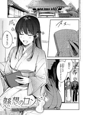 [べってぃ] 群青モラトリアム [DL版]_134