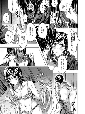 [べってぃ] 群青モラトリアム [DL版]_118