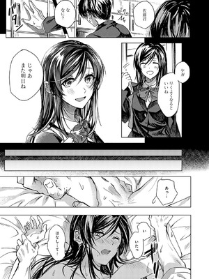 [べってぃ] 群青モラトリアム [DL版]_124