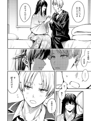 [べってぃ] 群青モラトリアム [DL版]_141