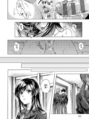 [べってぃ] 群青モラトリアム [DL版]_131