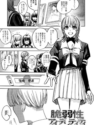 [べってぃ] 群青モラトリアム [DL版]_170