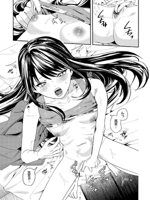 [べってぃ] 群青モラトリアム [DL版]_252