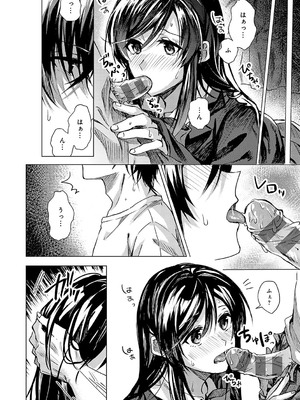 [べってぃ] 群青モラトリアム [DL版]_115