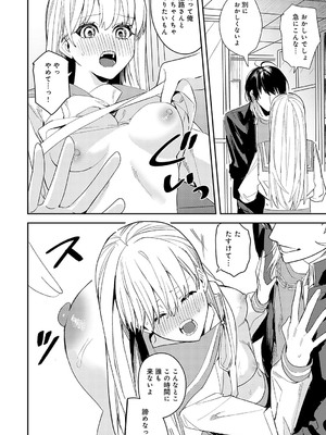 [べってぃ] 群青モラトリアム [DL版]_063