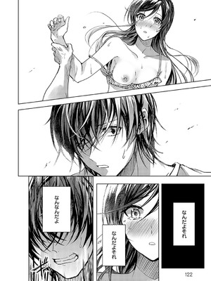 [べってぃ] 群青モラトリアム [DL版]_121