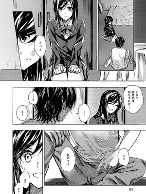 [べってぃ] 群青モラトリアム [DL版]_113