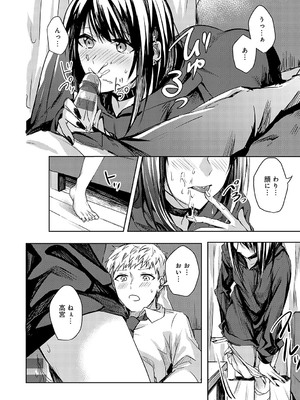 [べってぃ] 群青モラトリアム [DL版]_093