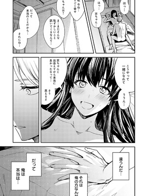 [べってぃ] 群青モラトリアム [DL版]_164