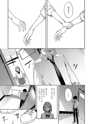 [べってぃ] 群青モラトリアム [DL版]_042