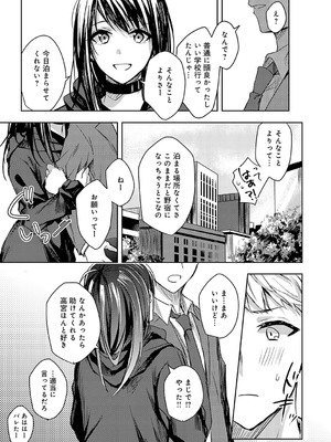 [べってぃ] 群青モラトリアム [DL版]_086