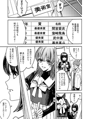 [べってぃ] 群青モラトリアム [DL版]_202