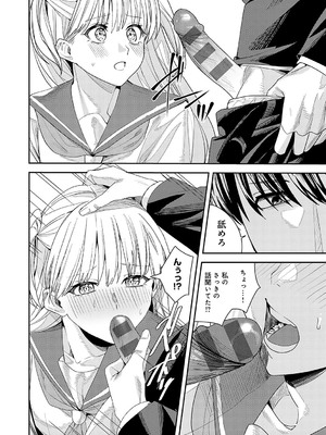 [べってぃ] 群青モラトリアム [DL版]_217