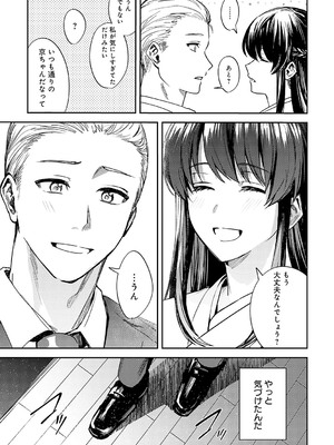 [べってぃ] 群青モラトリアム [DL版]_168