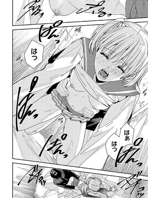 [べってぃ] 群青モラトリアム [DL版]_225