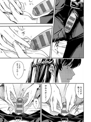 [べってぃ] 群青モラトリアム [DL版]_150