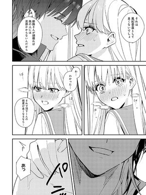 [べってぃ] 群青モラトリアム [DL版]_075