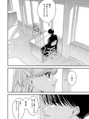 [べってぃ] 群青モラトリアム [DL版]_213