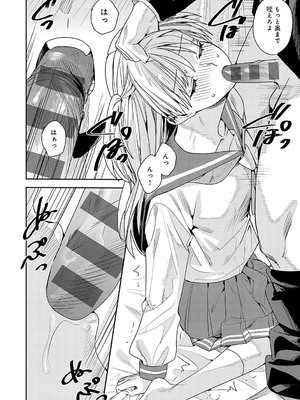 [べってぃ] 群青モラトリアム [DL版]_219