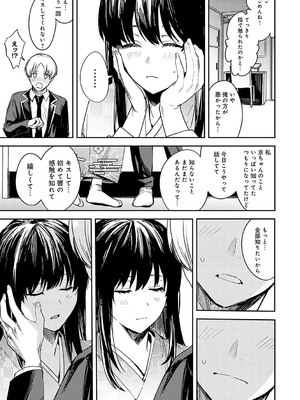 [べってぃ] 群青モラトリアム [DL版]_146