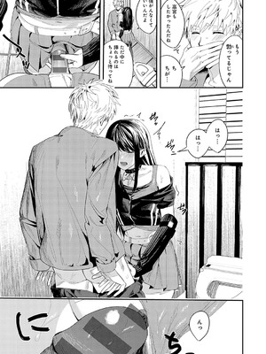 [べってぃ] 群青モラトリアム [DL版]_260