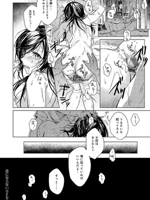 [べってぃ] 群青モラトリアム [DL版]_133