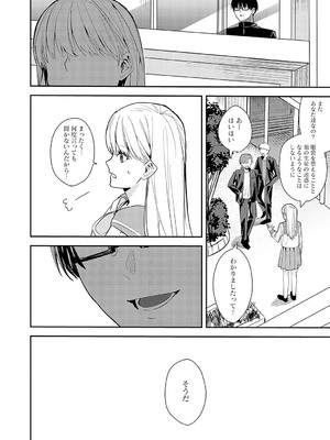 [べってぃ] 群青モラトリアム [DL版]_061