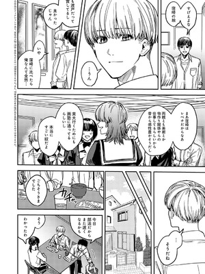 [べってぃ] 群青モラトリアム [DL版]_171