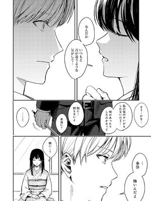 [べってぃ] 群青モラトリアム [DL版]_137