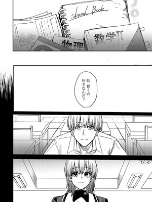 [べってぃ] 群青モラトリアム [DL版]_205