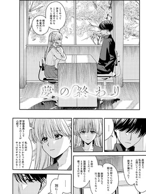 [べってぃ] 群青モラトリアム [DL版]_211