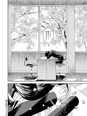 [べってぃ] 群青モラトリアム [DL版]_237