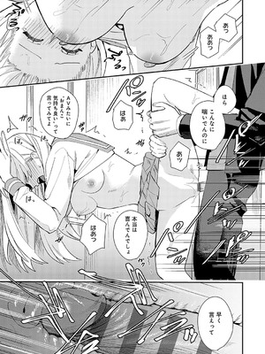 [べってぃ] 群青モラトリアム [DL版]_072