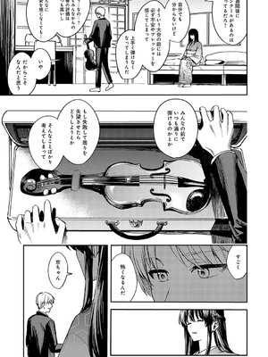 [べってぃ] 群青モラトリアム [DL版]_138