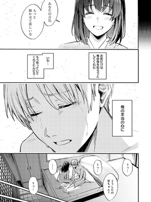 [べってぃ] 群青モラトリアム [DL版]_166