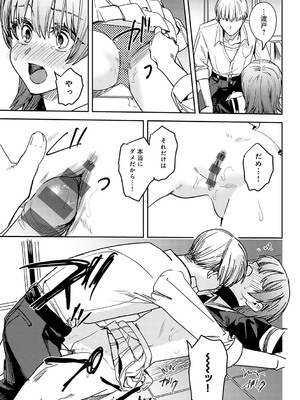 [べってぃ] 群青モラトリアム [DL版]_186