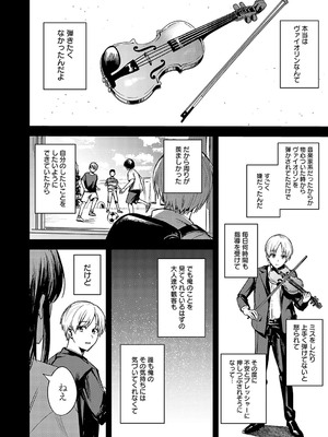 [べってぃ] 群青モラトリアム [DL版]_165