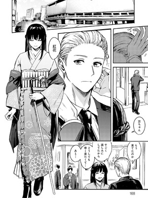 [べってぃ] 群青モラトリアム [DL版]_167